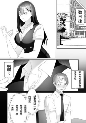 Tonari no Seki no Kisaragi-san Page #29