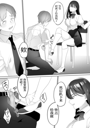 Tonari no Seki no Kisaragi-san Page #22