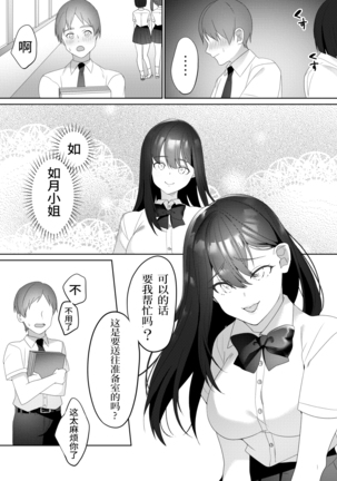 Tonari no Seki no Kisaragi-san Page #15