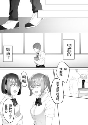 Tonari no Seki no Kisaragi-san Page #14