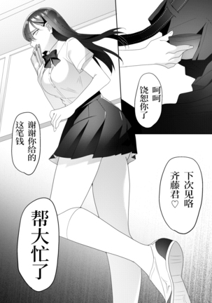 Tonari no Seki no Kisaragi-san Page #28