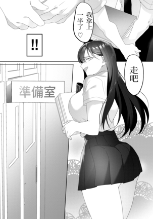 Tonari no Seki no Kisaragi-san Page #16