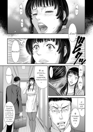 Hitoduma Gouin ~Nikubouni Ochita Onna~ - Page 3