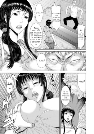 Hitoduma Gouin ~Nikubouni Ochita Onna~ - Page 5