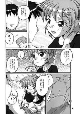 Hashi no Shita no Parsee Page #10