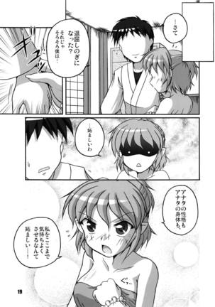 Hashi no Shita no Parsee Page #19