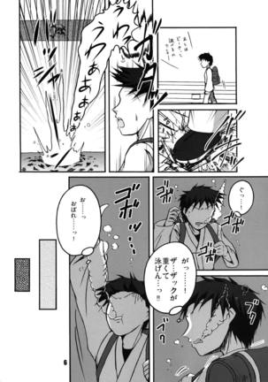 Hashi no Shita no Parsee Page #6