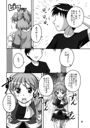 Hashi no Shita no Parsee Page #8