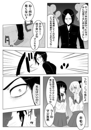 光る硝子　砂まみれのダイヤモンド Page #17