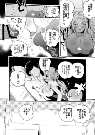 雛菜としあわせ～編 - Page 3