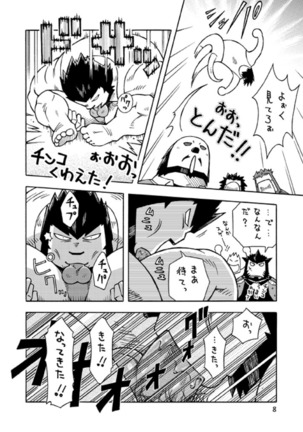 ガルヒュム本3 - ガルカとガルカのガル酒場 - Page 7