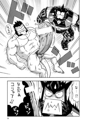 ガルヒュム本3 - ガルカとガルカのガル酒場 - Page 8