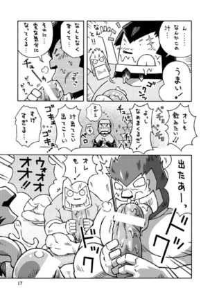 ガルヒュム本3 - ガルカとガルカのガル酒場 Page #16