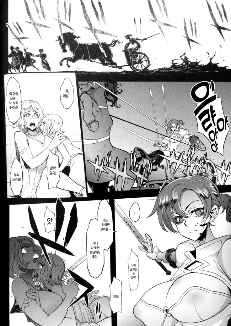 BOUDICA -Yakusoku Sarezaru Shouri no Jyoou