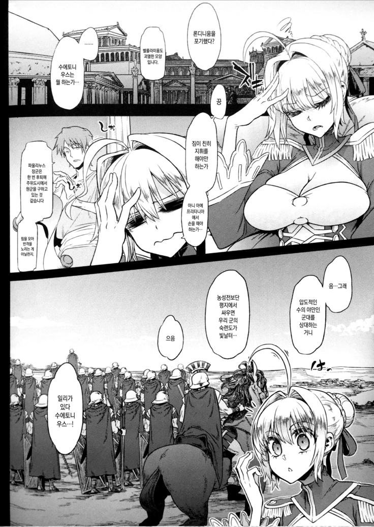 BOUDICA -Yakusoku Sarezaru Shouri no Jyoou