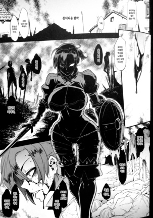 BOUDICA -Yakusoku Sarezaru Shouri no Jyoou Page #33