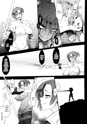 BOUDICA -Yakusoku Sarezaru Shouri no Jyoou Page #41