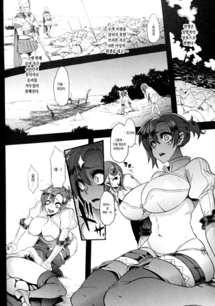 BOUDICA -Yakusoku Sarezaru Shouri no Jyoou Page #40