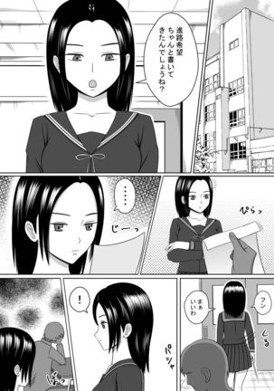 Namaiki na Classmate o Appli de Copy Shite Okashita Hanashi Page #14