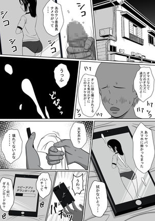 Namaiki na Classmate o Appli de Copy Shite Okashita Hanashi Page #4