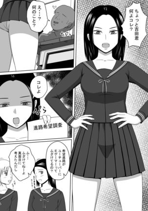 Namaiki na Classmate o Appli de Copy Shite Okashita Hanashi Page #2