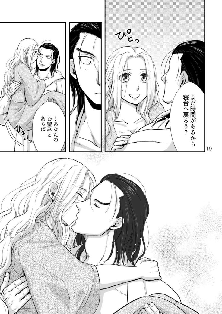 ]  to aru fūfu no ohanashi
