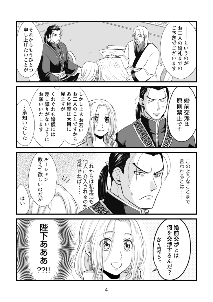 ]  to aru fūfu no ohanashi