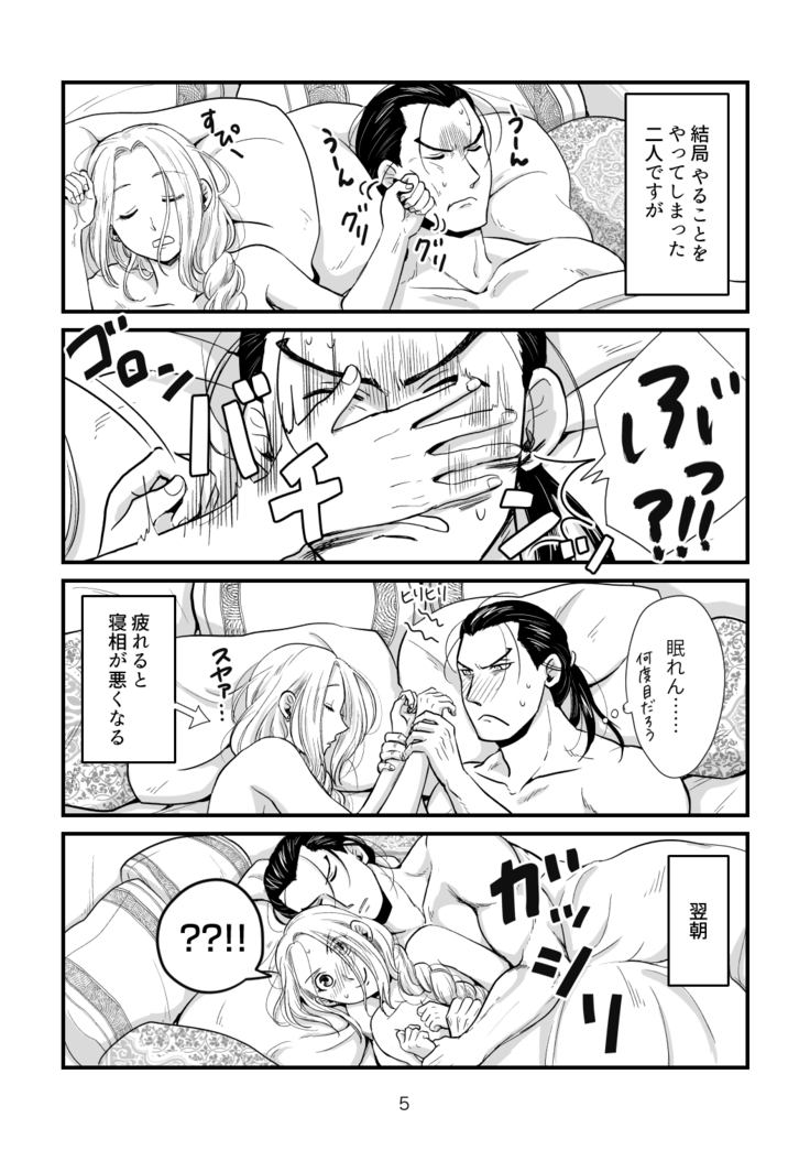 ]  to aru fūfu no ohanashi