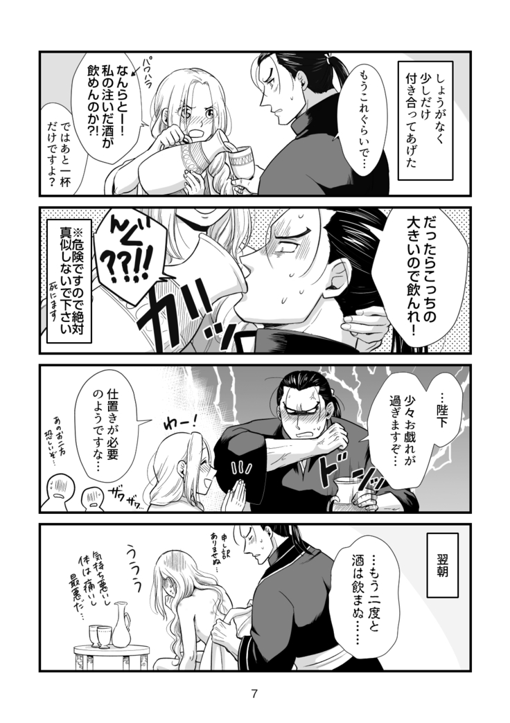 ]  to aru fūfu no ohanashi