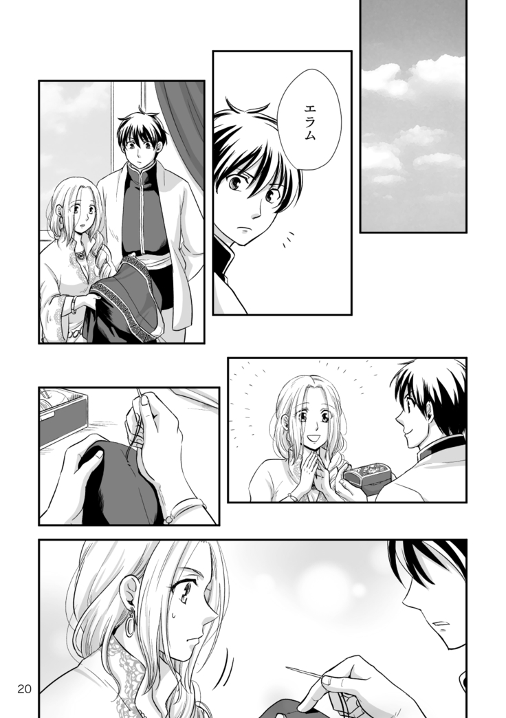 ]  to aru fūfu no ohanashi