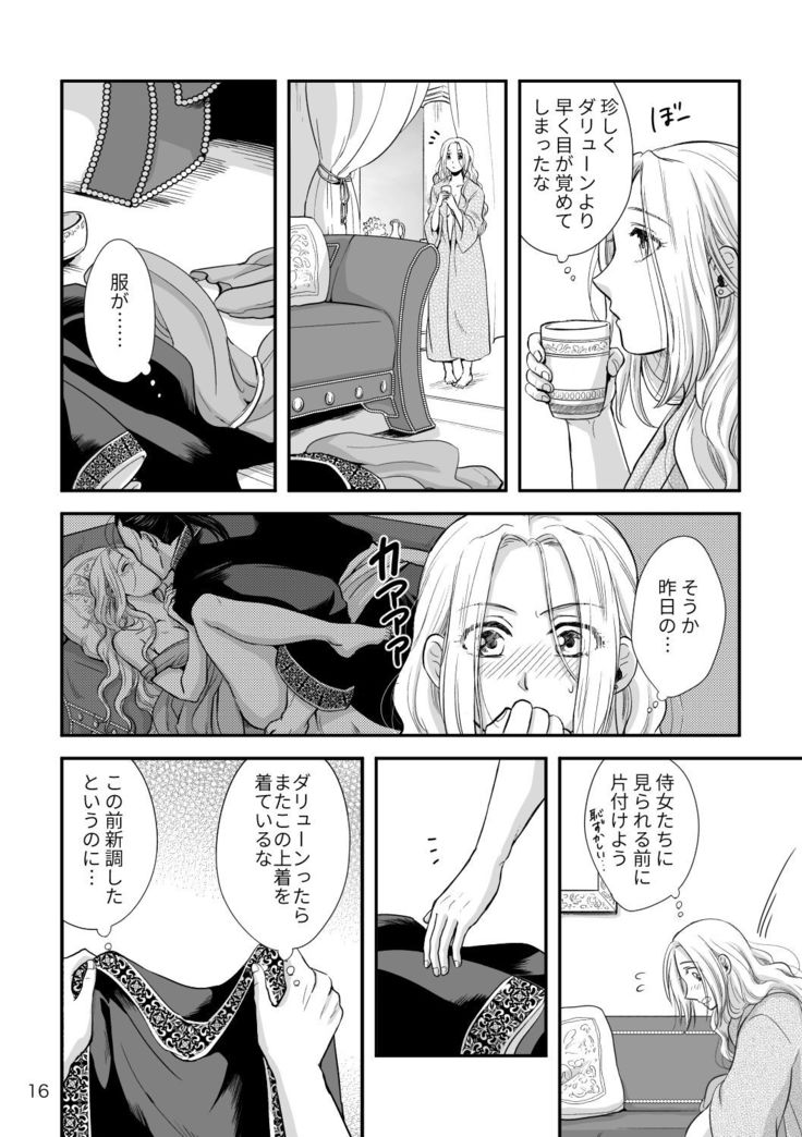 ]  to aru fūfu no ohanashi