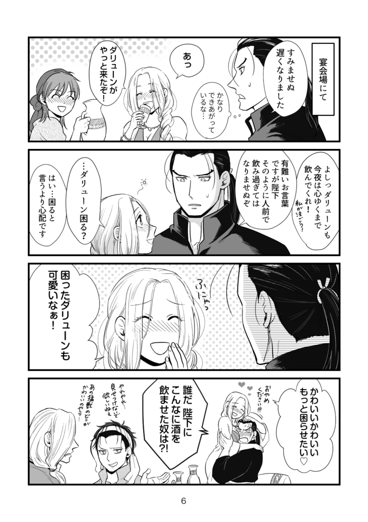 ]  to aru fūfu no ohanashi