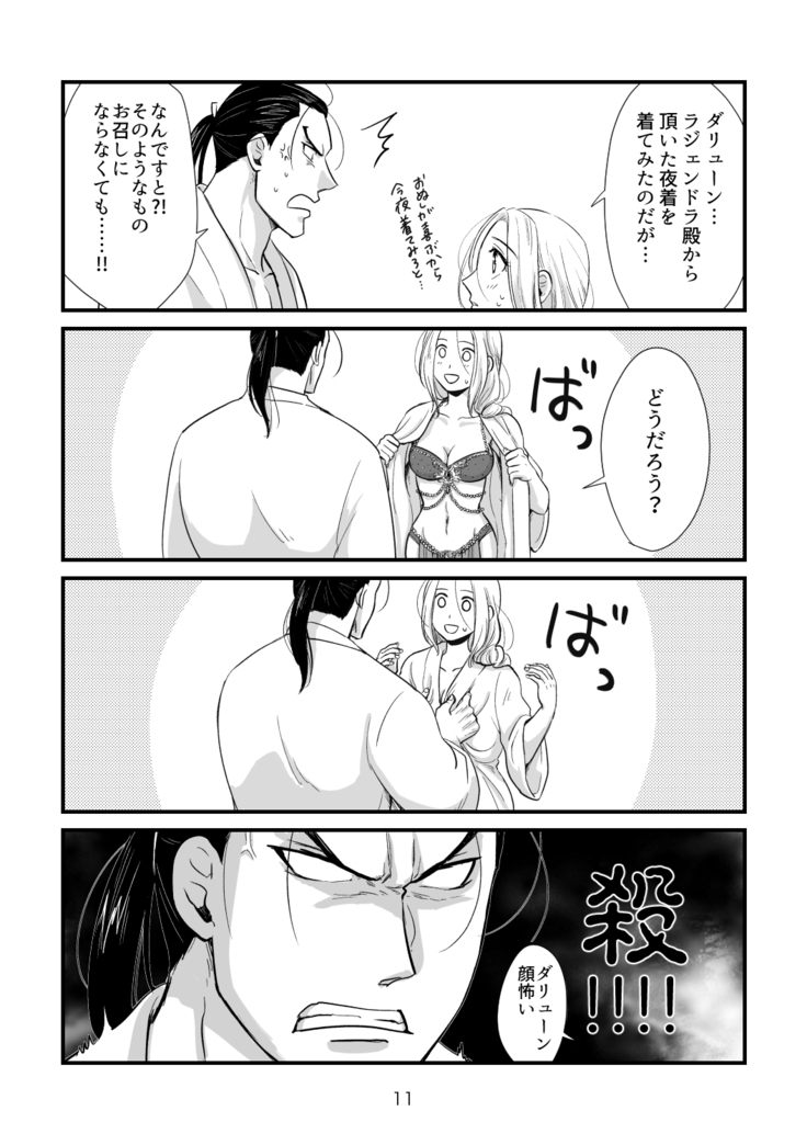 ]  to aru fūfu no ohanashi