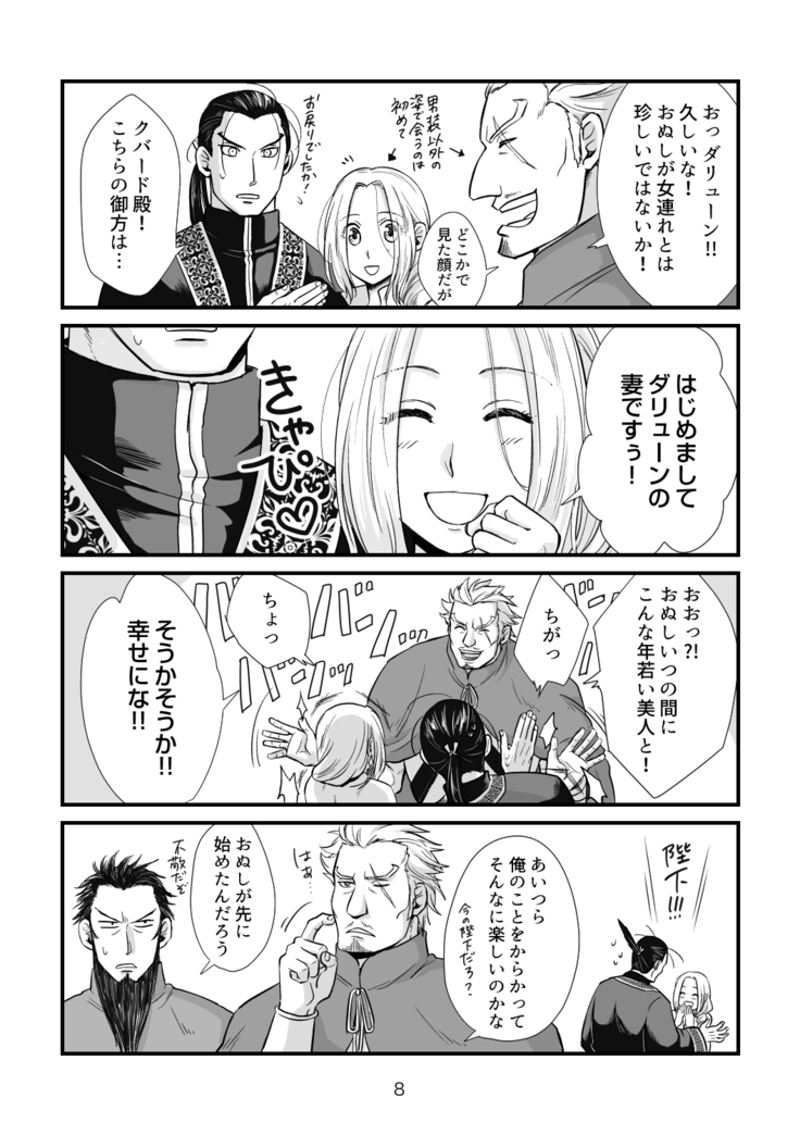 ]  to aru fūfu no ohanashi