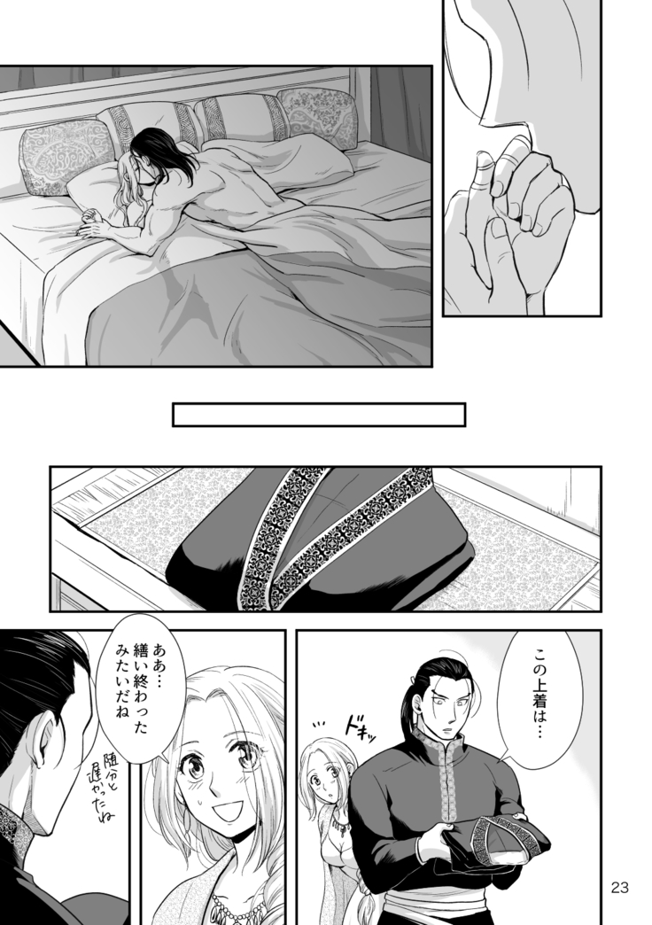 ]  to aru fūfu no ohanashi