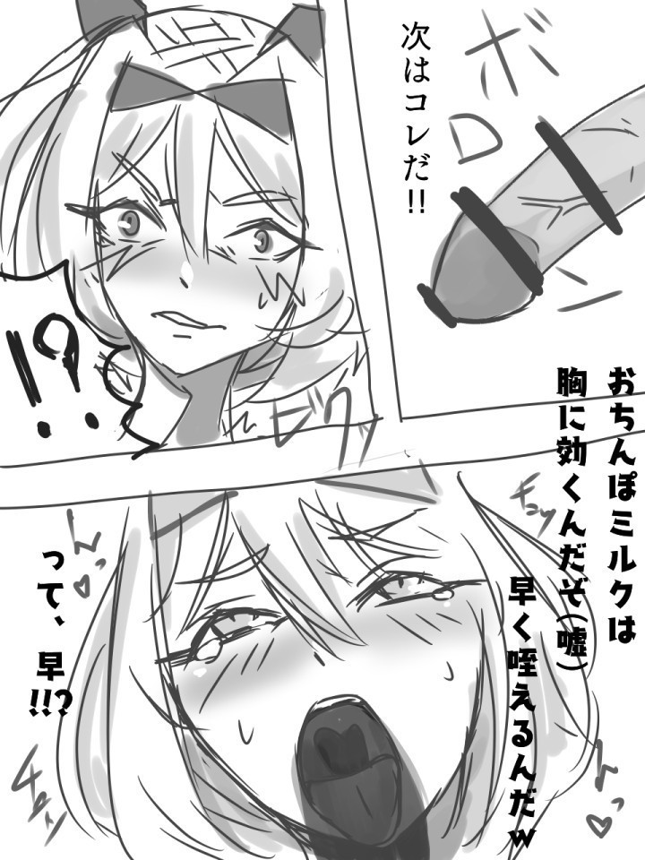 Renshuu Ero Manga