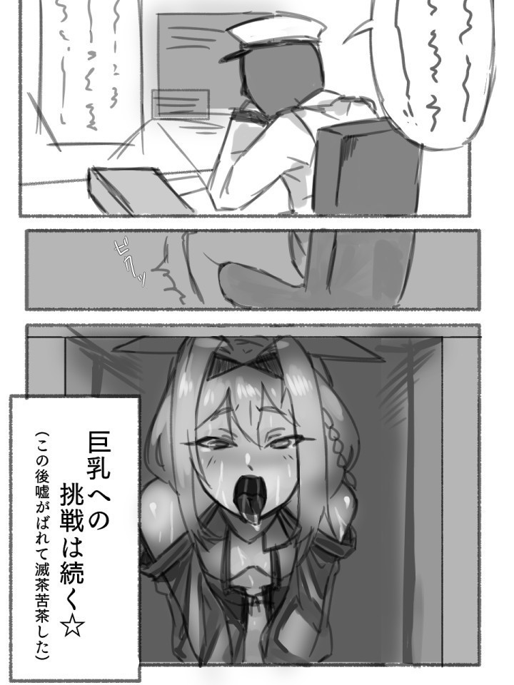 Renshuu Ero Manga