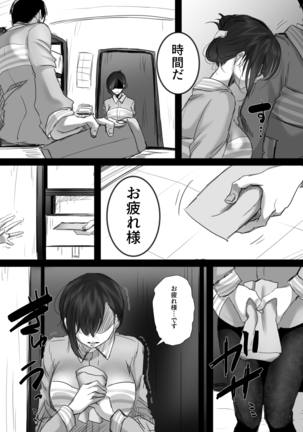 15-bu no Zangyou Page #16