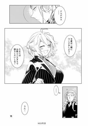 とろとろ～ アマサリ編 Page #14