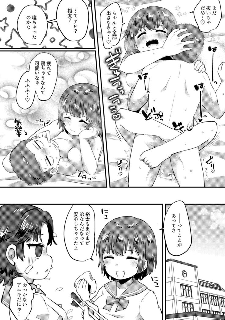 [はがねタイプ] 不二♀が弟とエッチする漫画 (Prince of Tennis)