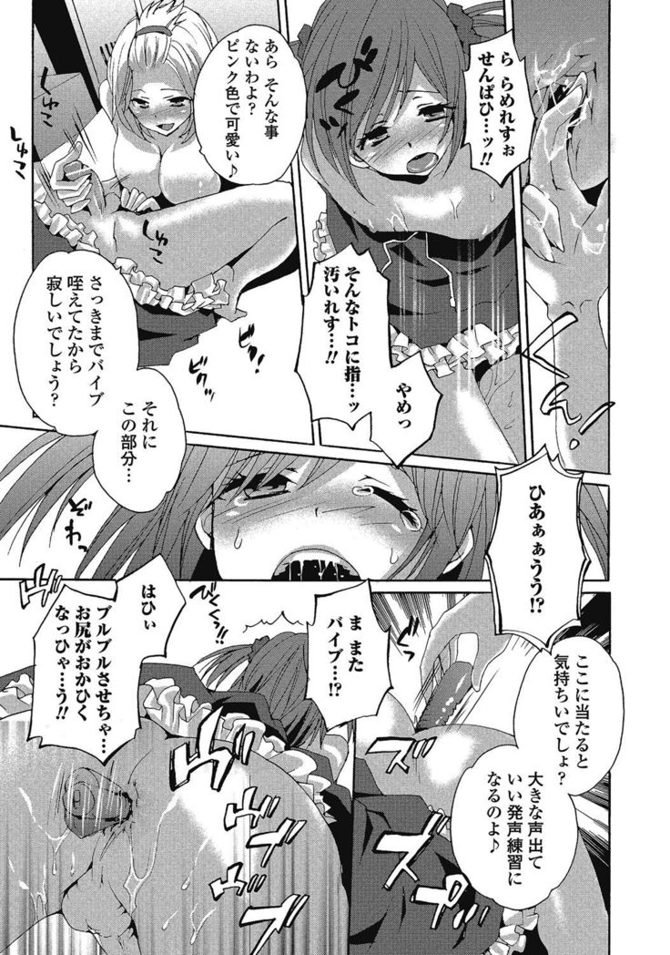 Otokonoko wa Itsudemo Moteki 2