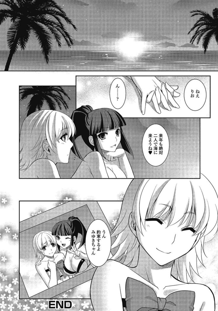 Otokonoko wa Itsudemo Moteki 2