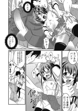 Otokonoko wa Itsudemo Moteki 2 Page #65