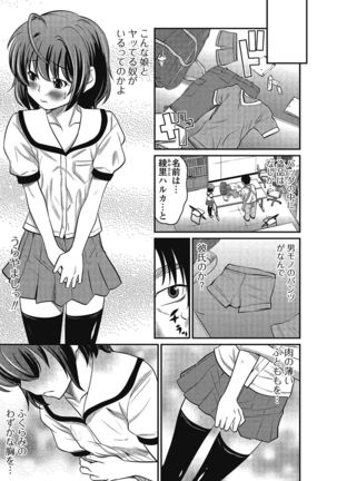 Otokonoko wa Itsudemo Moteki 2 Page #60