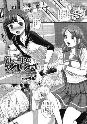 Otokonoko wa Itsudemo Moteki 2 Page #76