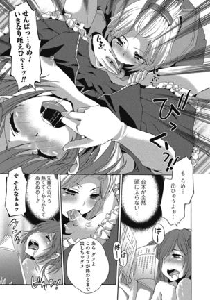 Otokonoko wa Itsudemo Moteki 2 Page #12