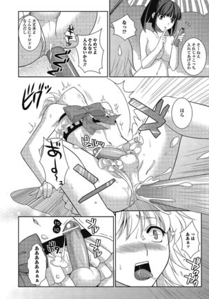 Otokonoko wa Itsudemo Moteki 2 Page #151
