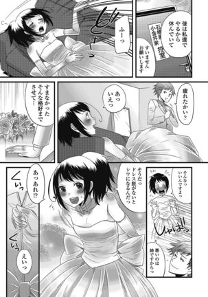 Otokonoko wa Itsudemo Moteki 2 Page #42