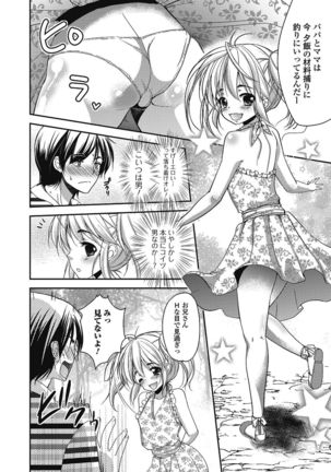 Otokonoko wa Itsudemo Moteki 2 - Page 127