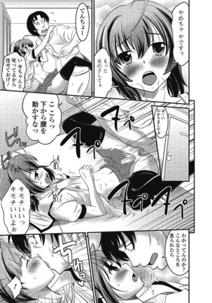 Otokonoko wa Itsudemo Moteki 2 - Page 72